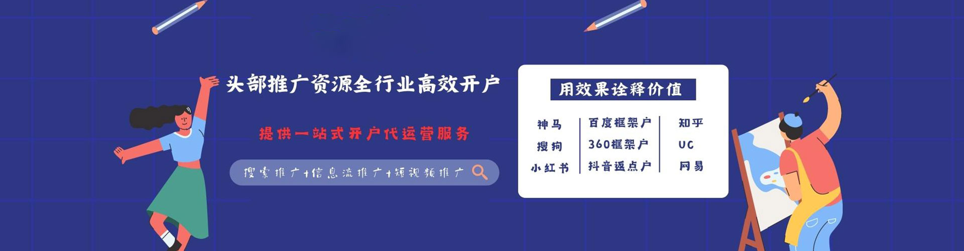建始sem主管